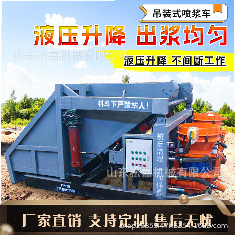 Máquina de pulverización de elevación de minería unidad de pulverización de alimentación automática completa máquina de pulverización de túnel tipo elevación camión de pulverización