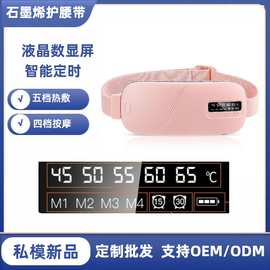 25私模石墨烯发热护腰带 充电款加热按摩腰带 女生大姨妈热敷神器