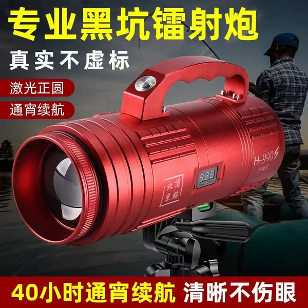 Vertex H-990Splus Laser Cannon Night Fishing Light with Four Ultra-Bright Sources, Suitable for Wild Fishing and Black Pit Fishing, with Detachable Cooling Fan