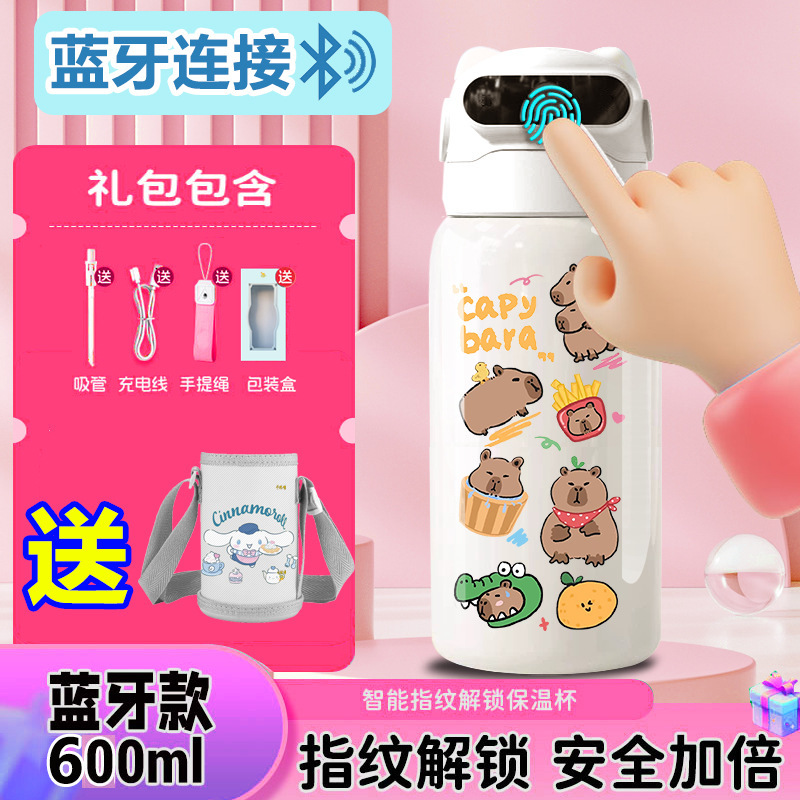 千思语卡皮巴拉指纹解锁保温杯水杯智能蓝牙儿童316不锈钢男学生|undefined