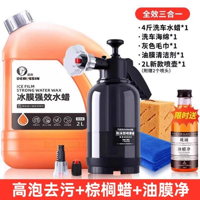Cars, Imported High-Foam Cleaning Agent with – Cleaning/curing agent - flagship-new-product-2kg-car-wash-water-wax-foam-spray-bottle-sponge-towel-oil-film-cleaner