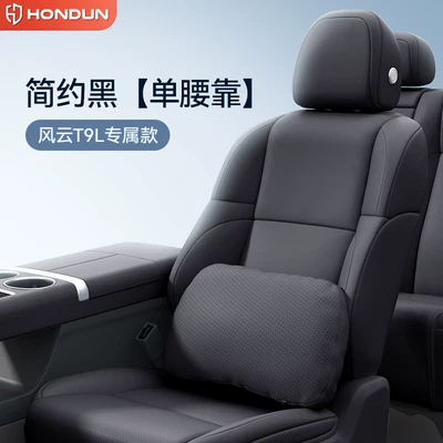 Headrest: Interior Modification Accessories - simple-black-one-piece-waist-support-no-specifications