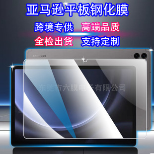 For Amazon Fire Max 11 2023 Protective Film HD8 HD10 Tablet Tempered Film