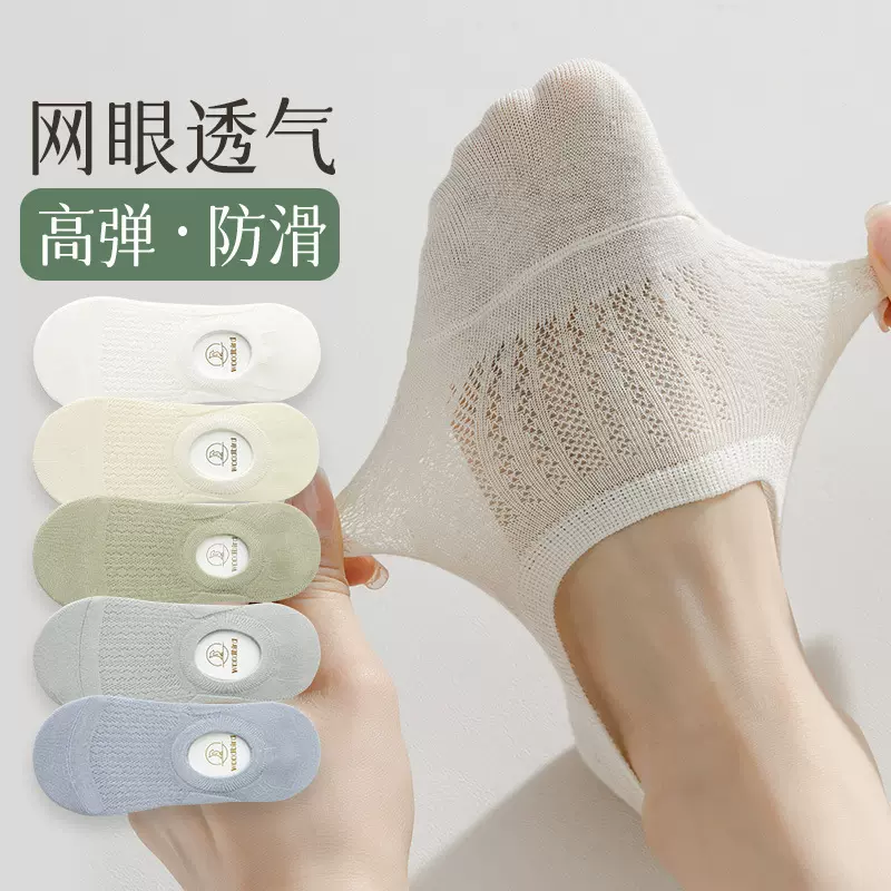 春夏薄款网眼隐形袜子女防滑不掉跟纯色棉底吸汗透气浅口短筒船袜