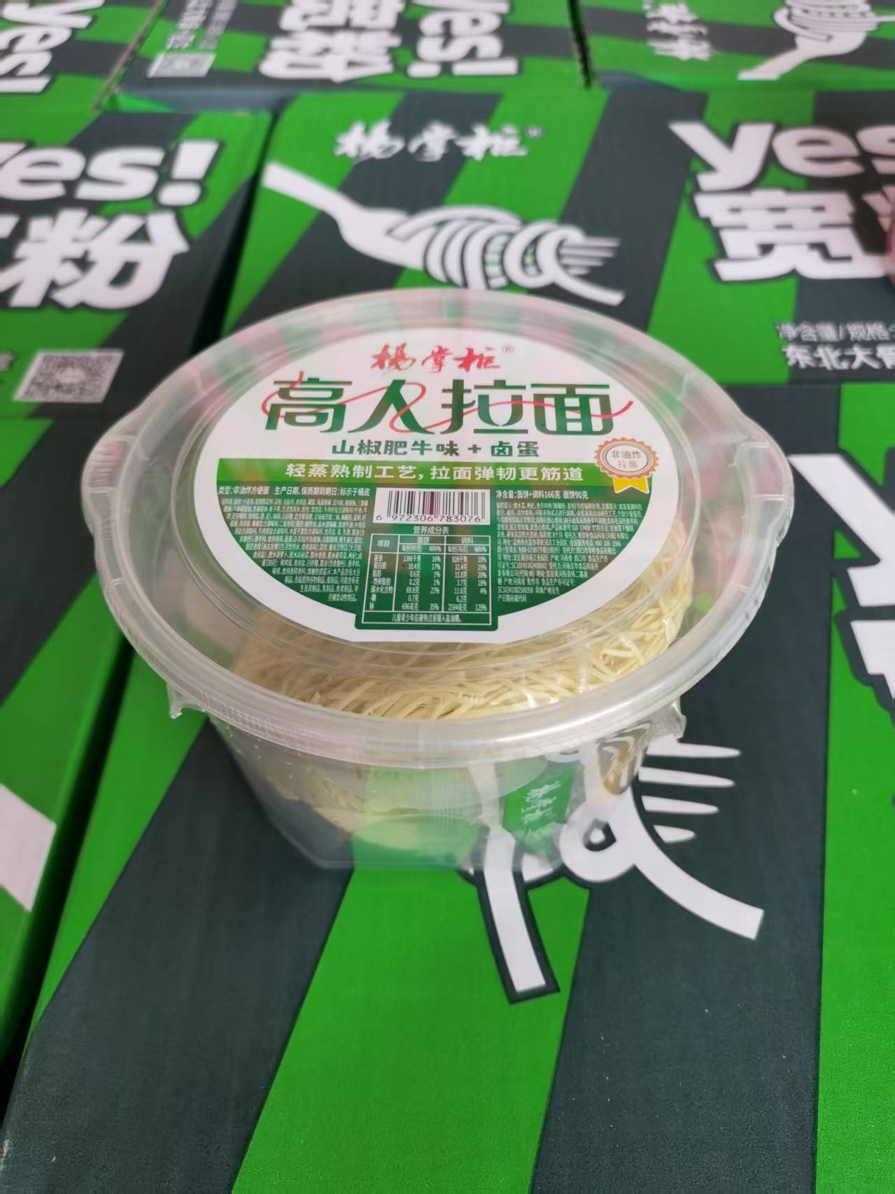 Shopkeeper Yang's Gao Ren Ramen 161g bucket Sansho Pepper Fatty Beef Flavor