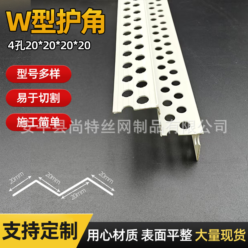 pvc塑料双层石膏板W型阳角条天花吊顶M型工艺槽收口条M型护角线条