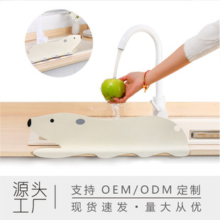 Vegetable Washing Sink Water Barrier Sink Water Barrier Suction Type Splash-proof Kitchen Countertop Household Bear Water Barrier