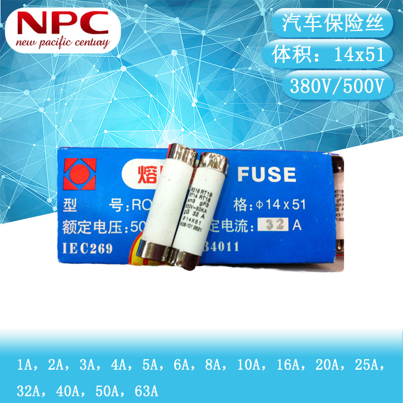 14*51陶瓷保险丝500V 5A国产保险管RO16高压熔断器14x51平头管