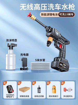 Car washing high pressure water gun household car washing machine 220v washing machine car strong washing pump artifact wireless super (Portable car washer) - german-four-pump-turbocharger-10-knots-power-1-battery-1-charge-5m-water-pipes-carton-packaging
