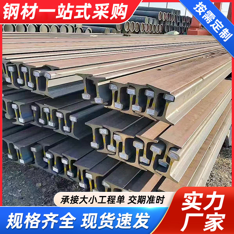 湖南现货供应71mn铁路轨道钢轻轨 铁路轨 起重机 吊车钢轨