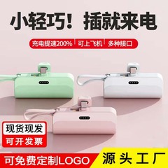 国境を越えた新しいポケット型ワイヤレス便利カプセル型モバイルバッテリー、小型モバイルバッテリー卸売、ミニ急速充電