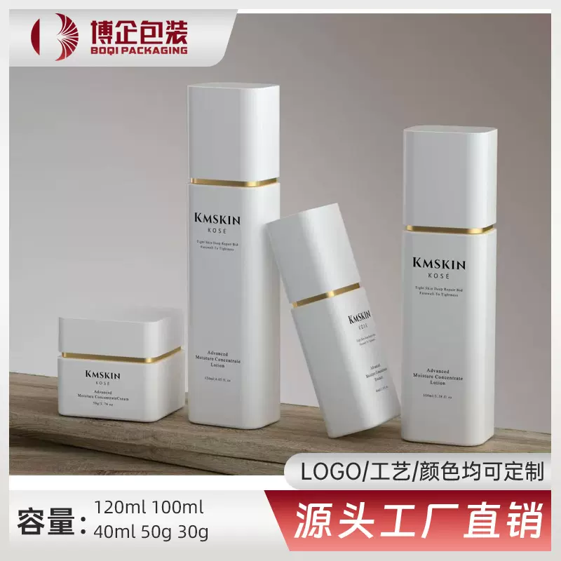 小方块四方瓶40ml精华液玻璃瓶30g膏霜瓶化妆品套装瓶防晒霜瓶子