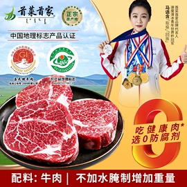羊肉类;牛肉零食;牛肉类