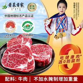 首菜首家牛排牛肉生鲜烧烤食材西冷牛排原切非腌制烤肉内蒙牛排