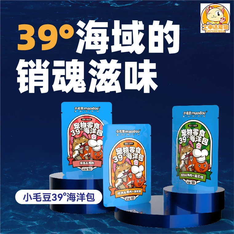 Маленький мешок еды эдамаме 39 градусов мешок океана консервированные кошачьи закуски кошка полоски в банки для котят влажный корм кошачьи закуски