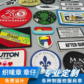 服裝織唛章仔訂製 卡通校徽 LOGO 布貼 鞋帽箱包徽章裝飾客製