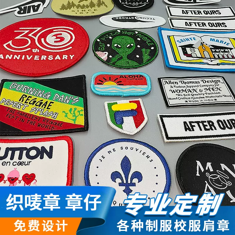 工厂设计定制商标卡通服装装饰鞋帽箱包校徽logo布贴徽章织唛章仔