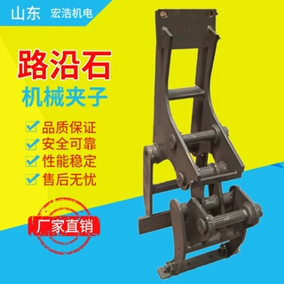 定制临工挖掘机360旋转路沿石夹子 公路围栏安装液控抓木器