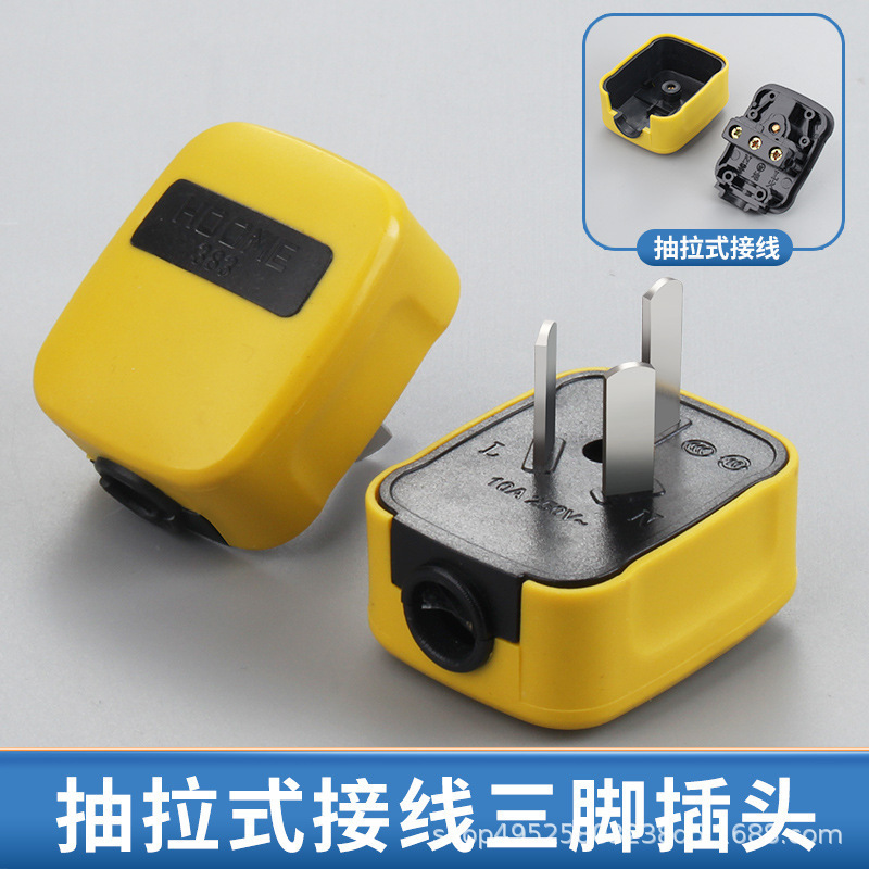Simple Wiring Wratch Glue Three Plug Flame Retardant Power Supply Three Pole Plug High Power Flame Retardant Copper Pin Only Three Connectors