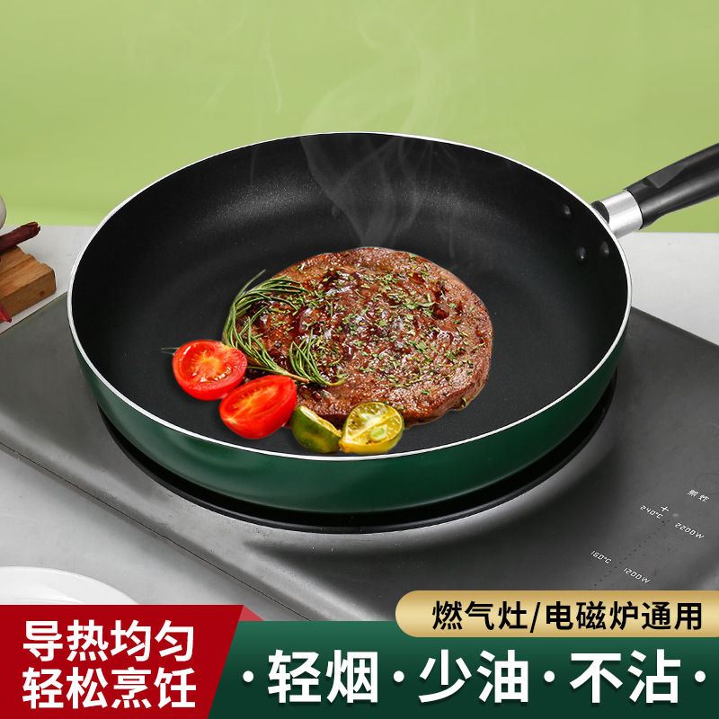 不粘锅平底锅家用无油烟炒菜锅不沾锅炒锅燃气电磁炉煎鱼锅默认项