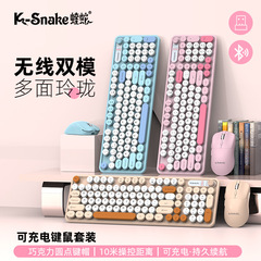 蝰蛇WK300双模无线蓝牙键盘鼠标朋克键帽台式电脑笔记本女生键盘