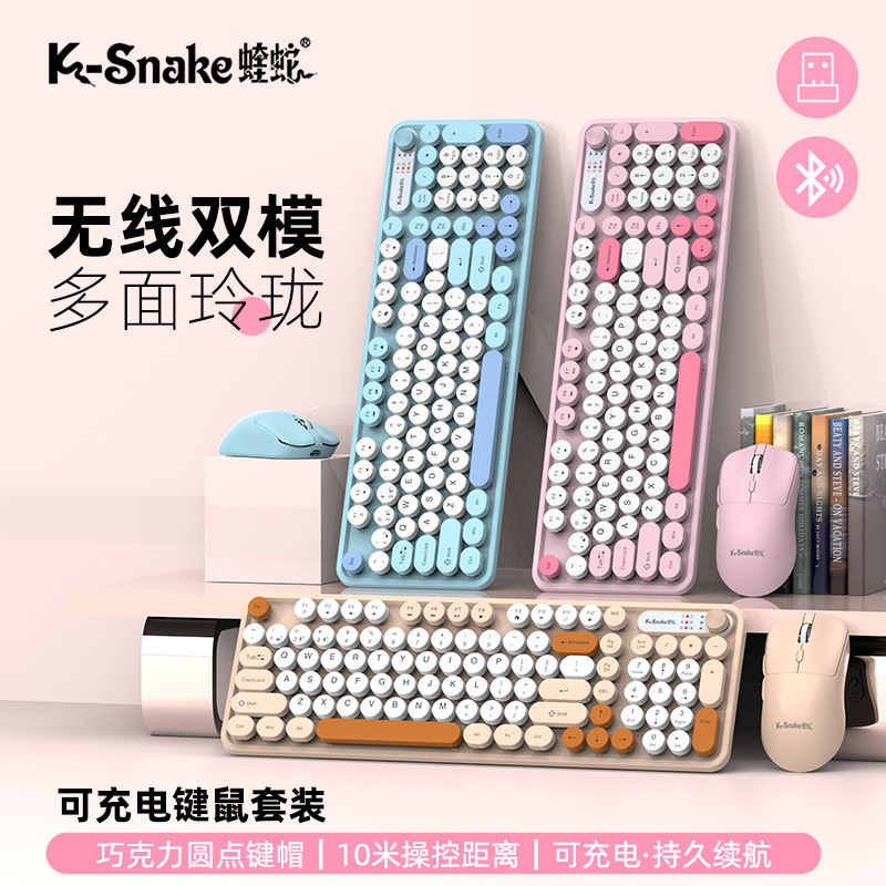 蝰蛇WK300双模无线蓝牙键盘鼠标朋克键帽台式电脑笔记本女生键盘|undefined