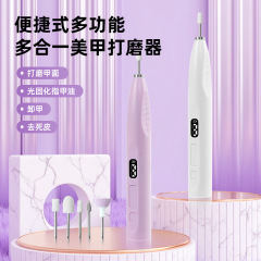 クロスボーダー二合一両用電動爪磨き器マニキュア多機能ネイルライトネイルサンダー