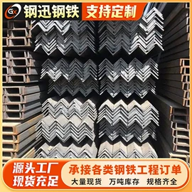 方管;钢模板;角钢