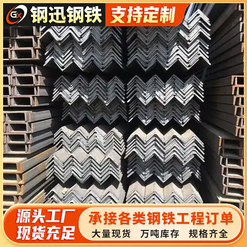 幕墙石材干挂角钢Q235B热镀锌层高层建筑施工40404mm量大价优