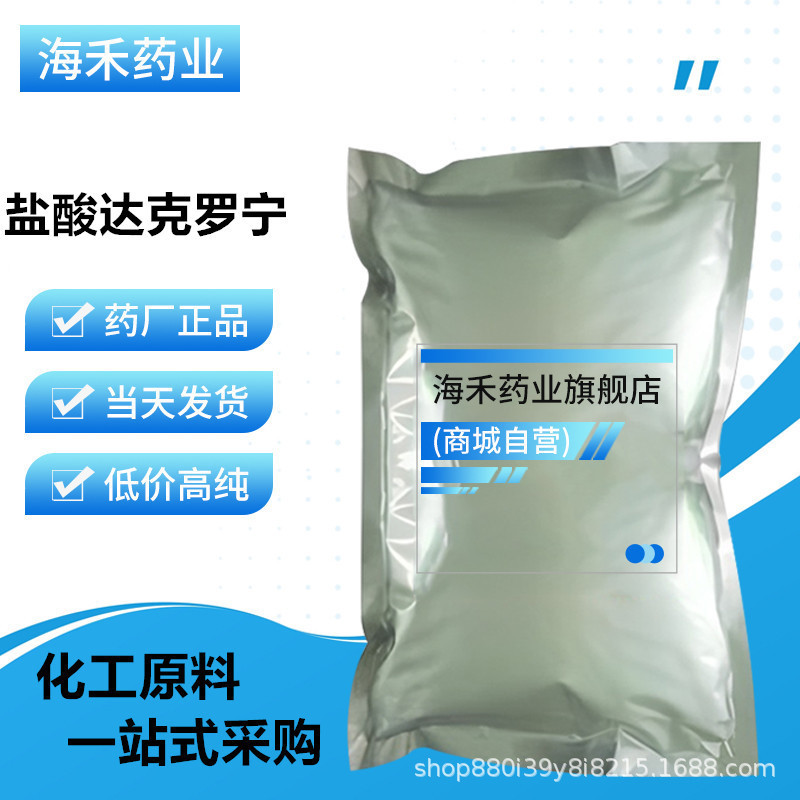 Spot Wholesale Dyclonine Hydrochloride Pure Powder 500G/Bag High Purity High Content Original Powder 536-43-6
