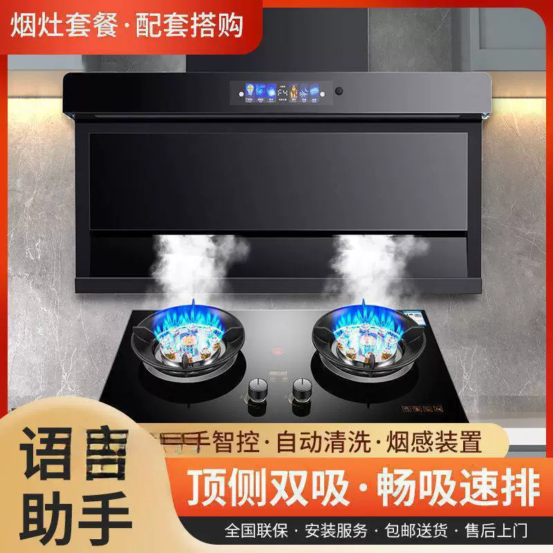 Вытяжка с высокой мощностью всасывания, газовая плита, бытовая вытяжка, газовая плита с сильным огнем, комбинация двойной плиты