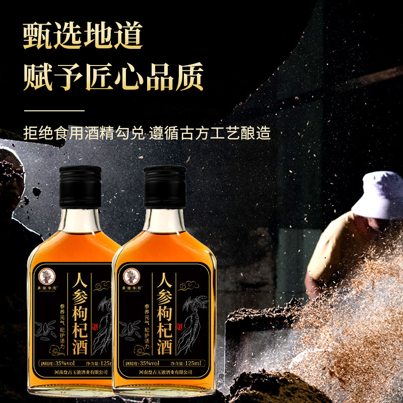 三鞭酒补酒男士三宝酒精选东北人参枸杞三鞭酒补酒鹿茸枸杞酒批发|undefined
