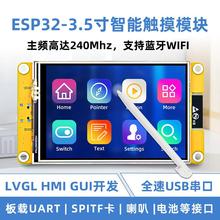 3.5��ESP32�_�l��WiFi�{��320*480�����@ʾ��TFTģ�K�|����ĻLVGL