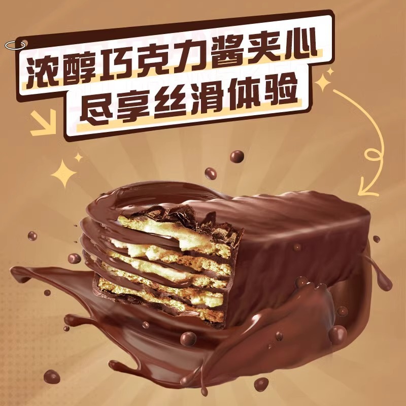 脆脆鲨威化饼干巧克力味牛奶味单独包装休闲零食健康又美味|undefined