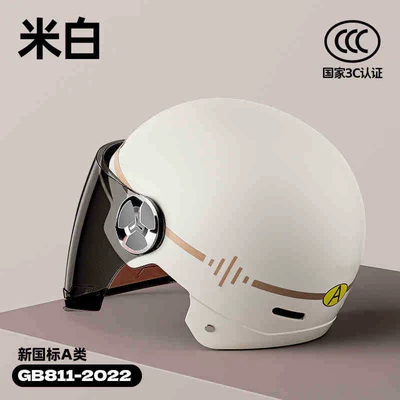 Motosiklet kaskı (dəbilqə) men and women, anti-fall safety helmet - 610m-coastlineoff-white-brown-long-mirror