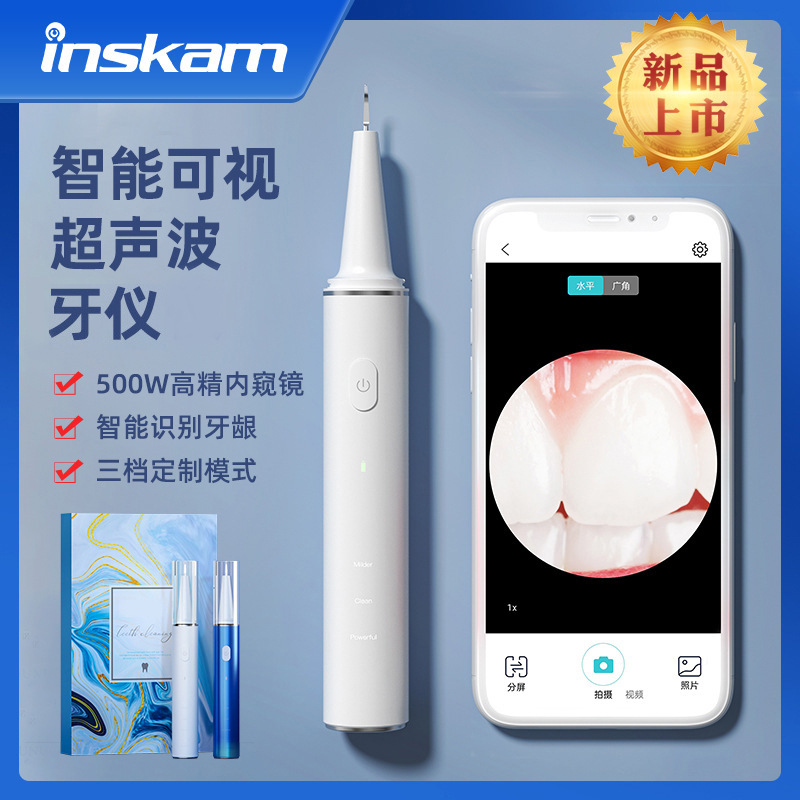厂家直供米家素诺智能WiFi可视超声波冲牙器美牙仪冲牙仪器