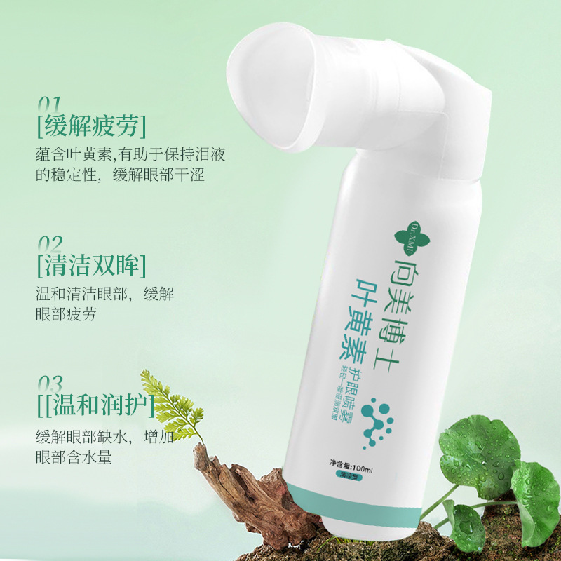 Dr. Xiangmei luteína spray para el cuidado de los ojos lavado de ojos para aliviar la fatiga ocular spray para el cuidado de los ojos seco fabricante al por mayor