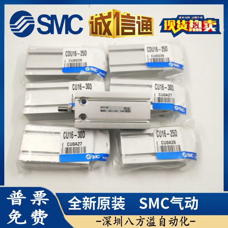 SMC 原装气缸CU16-5T/10T/15T/20T/25T/30T/35T/40T/45T/50T 现货