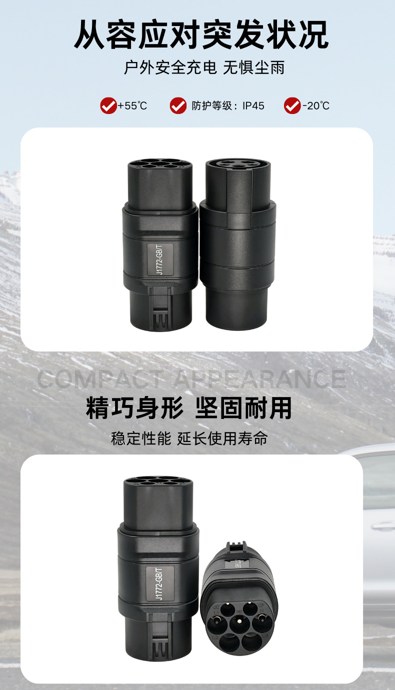 American Standard Adapter J1772 to Gb/T Adapte Cross-Border New Energy Vehicle Charging Conversion Adapter