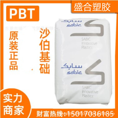 现货供应PBT美国基础创新塑料420SE0加玻纤30% 防火5VA 食品级PBT