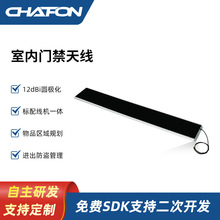 ����CF-RA1203����Ƶrfid����12dBiԶ����UHF�Ž������������Ž�