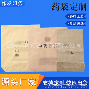 Traditional Chinese Medicine Bag Custom Printed Traditional Chinese Medicine Piece Bag Medicinal Material Packaging Bag Food Grade Enlarged Chinese Herbal Medicine Packaging Bag