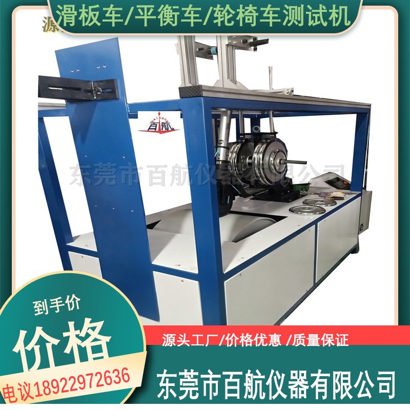 BH-5102滑板车前轮冲击试验机 滑板车动态耐用性试验机供应疲劳试