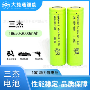 18650늳2000mAh10C߱늄ӹߺģ