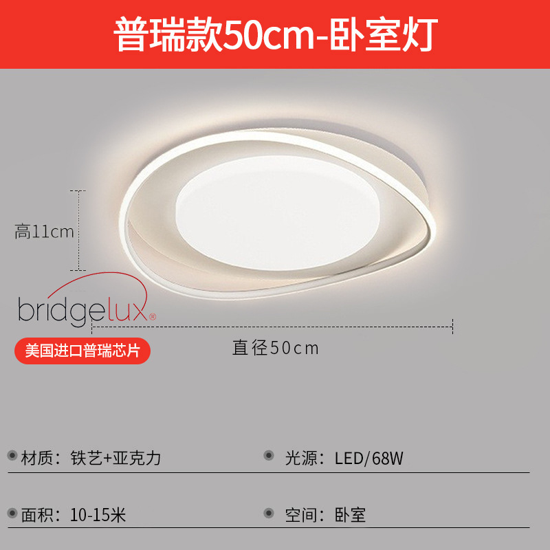 EE.UU. Priest-Round 50cm lámpara de dormitorio