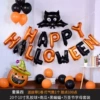 Halloween balloon set four