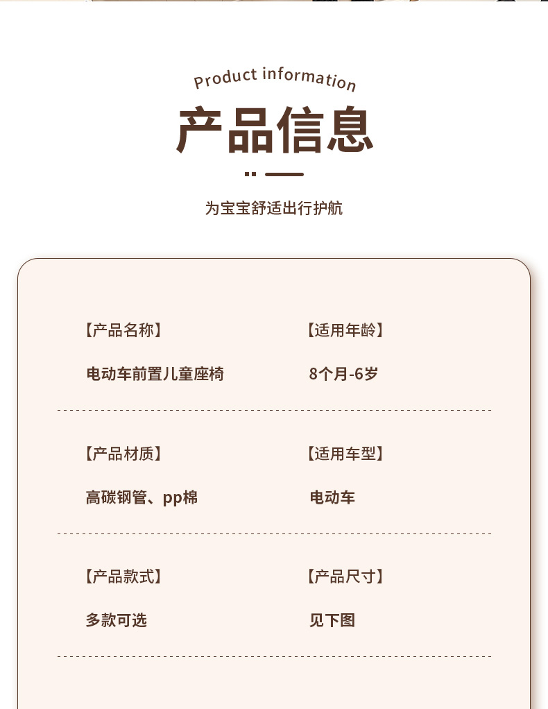 Suitable for Electric Vehicles, Children's Seats, Front-Mounted Battery Car Baby Seats, Motorcycle Infant Child Stools