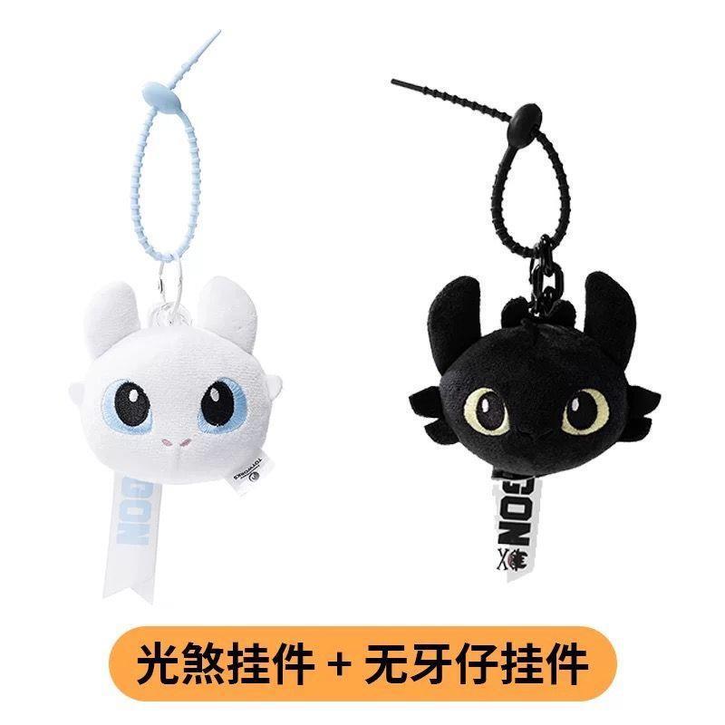 ヒックとドラゴン ティートゥー ライトコンビネーション人形ぬいぐるみペンダントかわいいキーホルダーユニバーサルカップル学生|undefined