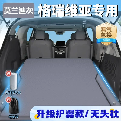 Suitable for Grevia Car Mattress, Trunk Bed, Rear Sleeping Pad, Inflatable Sleeping Artifact, Car Supplies Air Cushion (Vehicle-mounted inflatable bed) - toyota-grevia-2024-2024-morandi-gray-upgraded-wing-model-no-headrest-free-wireless-electric-air-pump-storage-bag-sf-express-free-shipping
