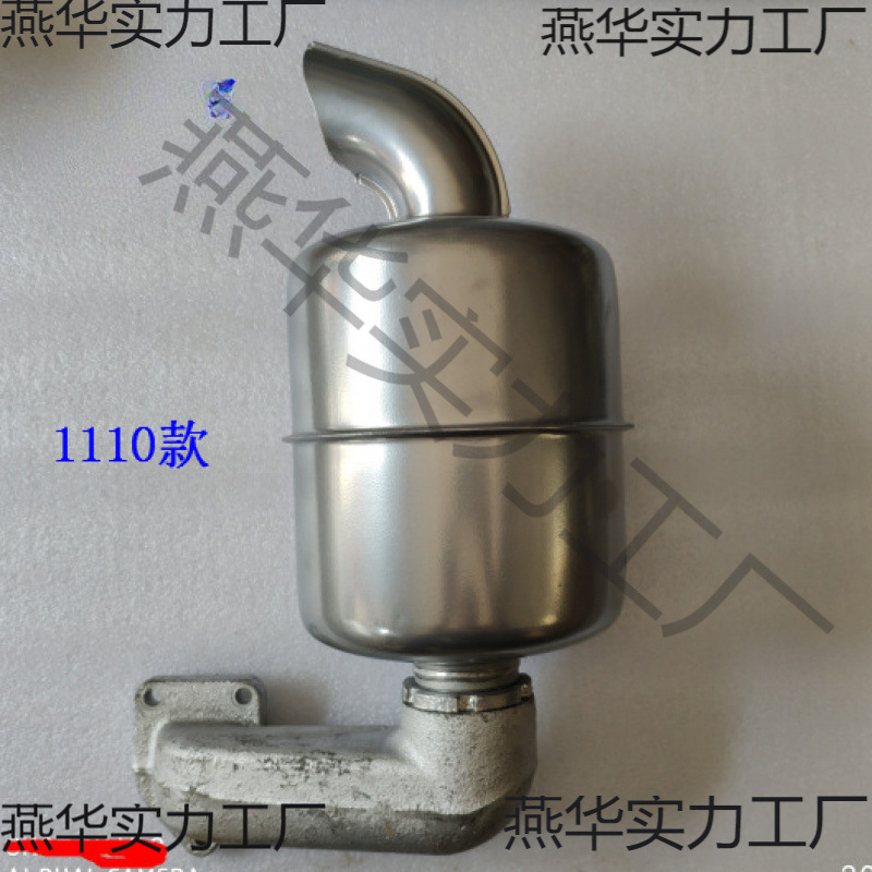 ZS1110 ZS1115 L24 CF25 内丝弯管 消声器排气筒 柴油机排气烟筒